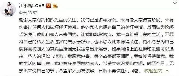 “文艺女神”江一燕上位往事：网曝和邓超激情密会，被孙俪当场捉奸（视频/组图） - 37