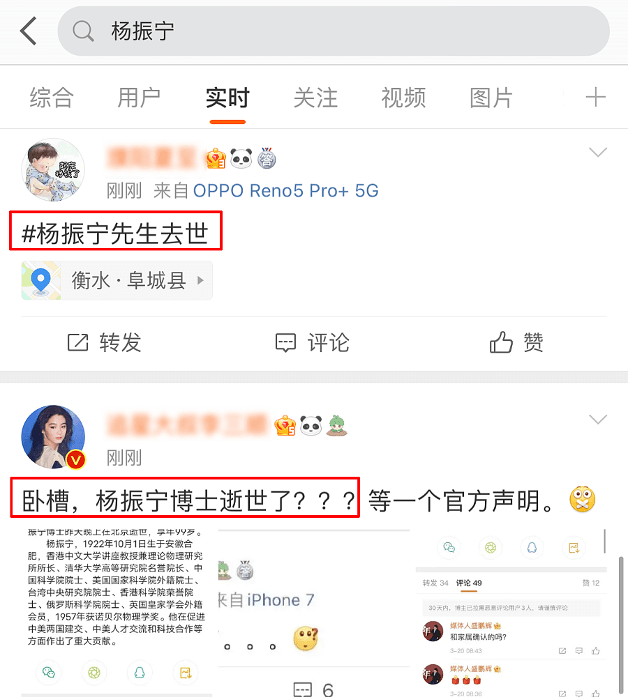 网传杨振宁18日不幸去世，清华大学发声辟谣为假消息，杨振宁身体健康（组图） - 4