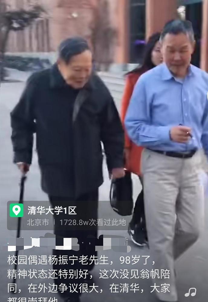 网传杨振宁18日不幸去世，清华大学发声辟谣为假消息，杨振宁身体健康（组图） - 13