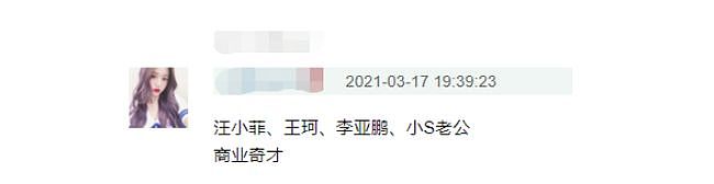 嫁投资瘾大的丈夫多难：小S鞠躬道歉，刘涛替夫还债、王菲拉不住（组图） - 2