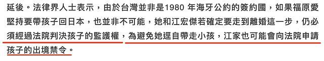 福原爱想带俩孩子回日本？业内人士分析恐难如愿（组图） - 4