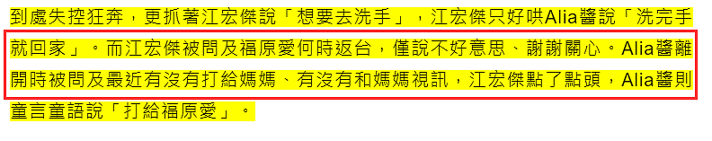 婚变风波升级！江宏杰携儿女送爱妈返回日本，4字回应福原爱何时返台（组图） - 5