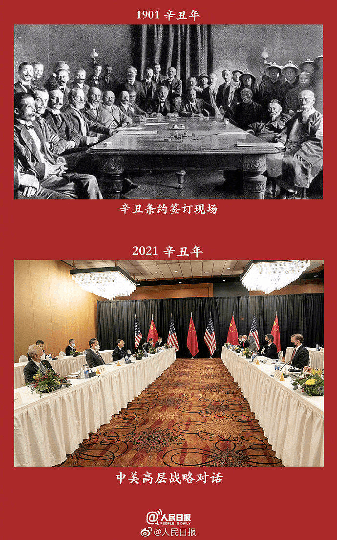 一張題為「兩個辛丑年對比」的圖片，在中美高層戰略對話首日會議後不久刷屏。（取材自人民日報）