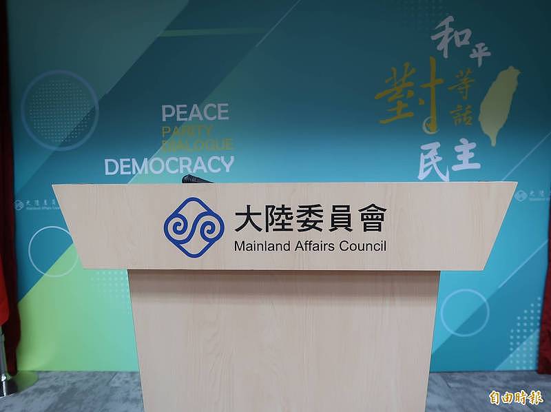 陆委会今日严正反驳表示，中华民国是主权国家，台湾从来不属于中华人民共和国、未来更不可能是，台湾的未来与发展只有2300万台湾人民有发言权与决定权。 （资料照）