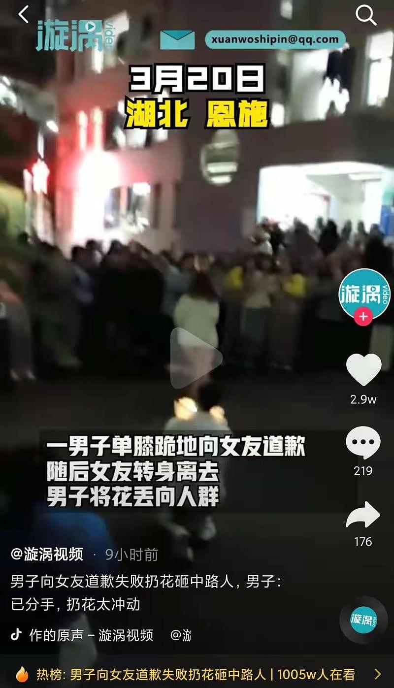 男子当众捧花跪地向女友道歉，遭拒后直接扔花砸中路人：已分手，会道歉