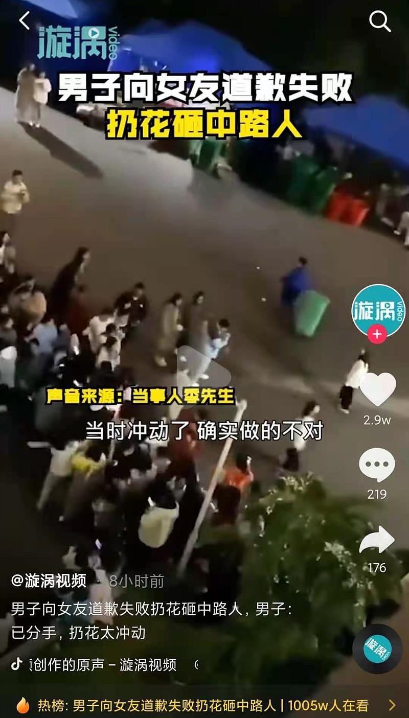 男子当众捧花跪地向女友道歉，遭拒后直接扔花砸中路人：已分手，会道歉