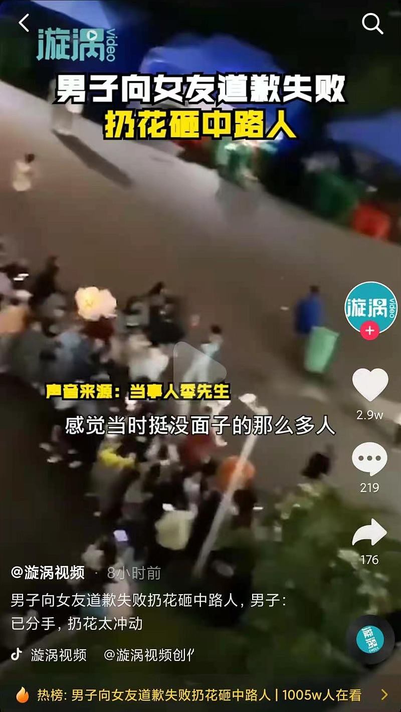 男子当众捧花跪地向女友道歉，遭拒后直接扔花砸中路人：已分手，会道歉