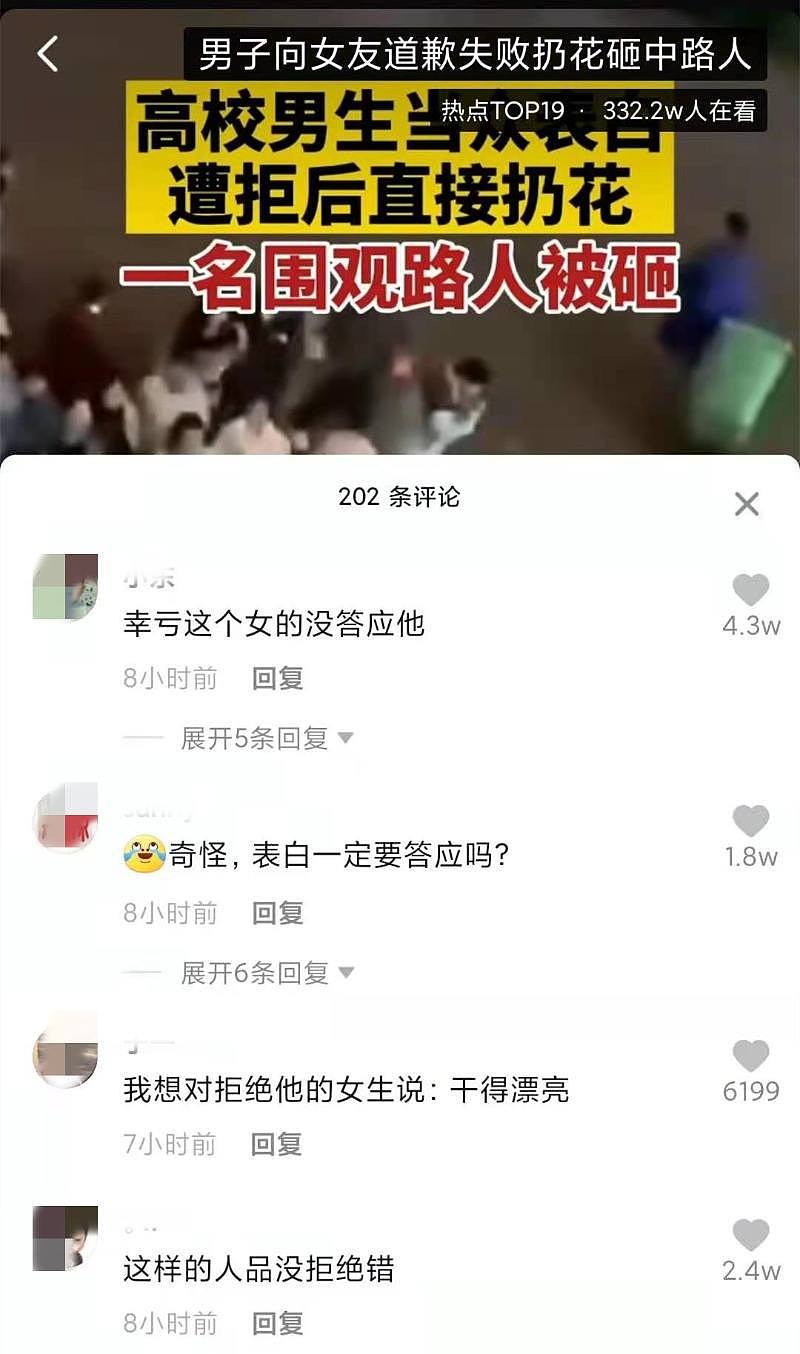 男子当众捧花跪地向女友道歉，遭拒后直接扔花砸中路人：已分手，会道歉