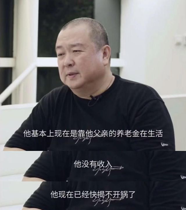 黄海波感慨日子不好过 曾被曝靠父亲养老金生活（组图） - 3