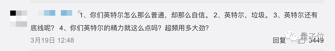 英特尔找杨笠代言，遭全网吐槽后秒下架，网友：男性女性都得罪了