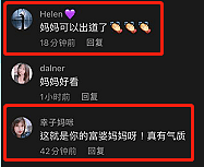 蓝盈莹穿吊带性感热舞，紧身裙勒出蚂蚁腰，妈妈为她离异改嫁富豪