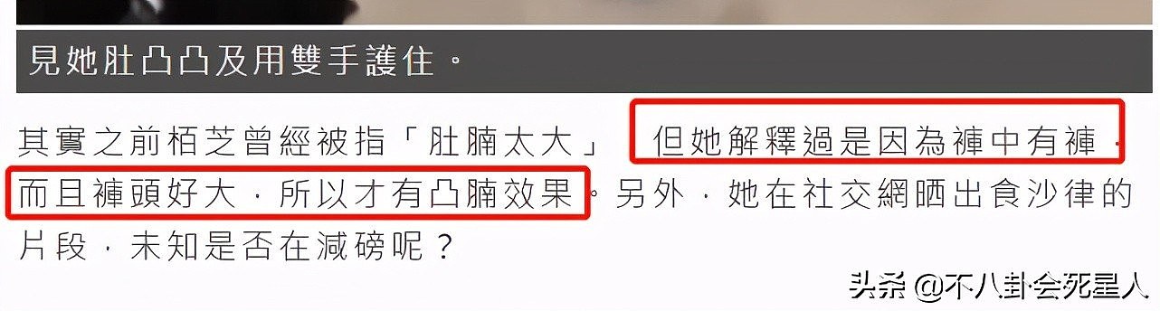 张柏芝真怀四胎了？穿紧身裙肚子凸起明显，这次没有裤头了