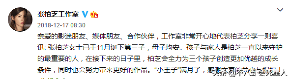 张柏芝真怀四胎了？穿紧身裙肚子凸起明显，这次没有裤头了