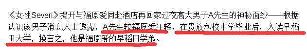 福原爱车内和帅哥激情添出轨实锤？男方装阔租豪车拒赔修车费，她看男人眼光太差了（组图） - 12