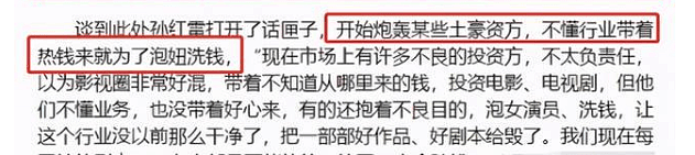 被传金主包养的景甜洗白成功？张艺谋成龙对她爱不释手，男演员跪下为她穿鞋！（视频/组图） - 29