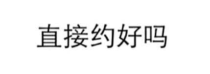 探探APP被曝5万/年会员，能开启“选妃模式”（组图） - 10