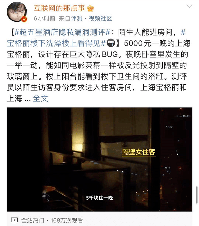 5000元一晚！网曝上海超五星网红酒店：洗澡楼上看得见，陌生人还能进房间