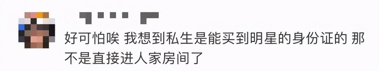 5000元一晚！网曝上海超五星网红酒店：洗澡楼上看得见，陌生人还能进房间