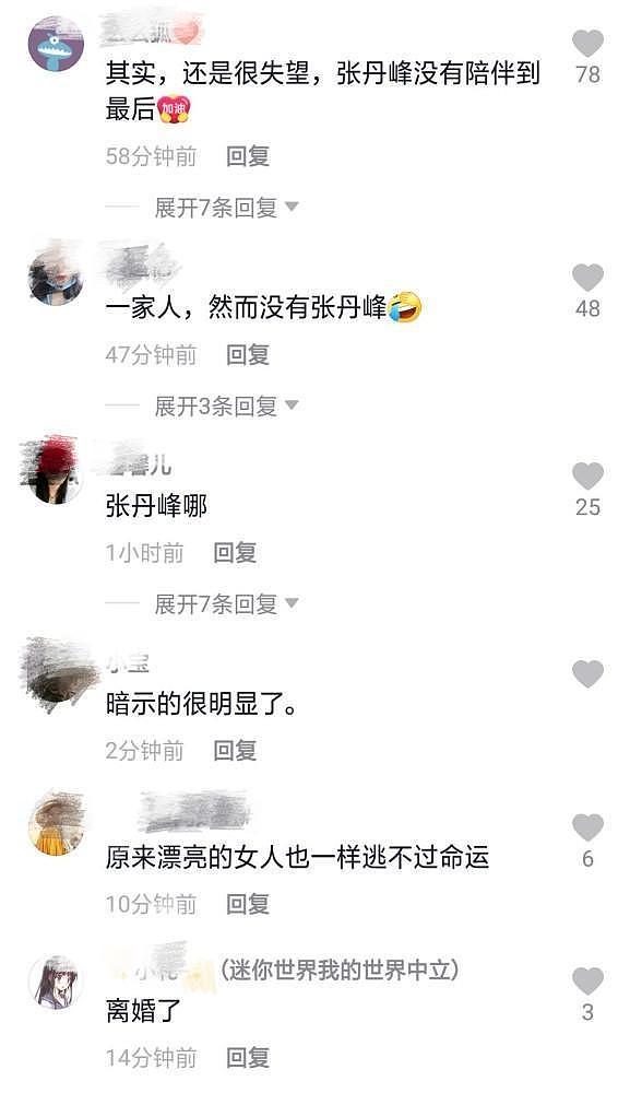 出轨风波后频频被曝离婚？张丹峰洪欣带女儿逛超市，一家三口合体力破谣言（组图） - 9