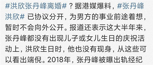 出轨风波后频频被曝离婚？张丹峰洪欣带女儿逛超市，一家三口合体力破谣言（组图） - 10