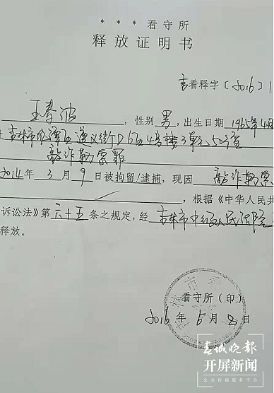 吉林一男子为独享父母房产继承权，将狱中服刑的弟弟“公证死亡”