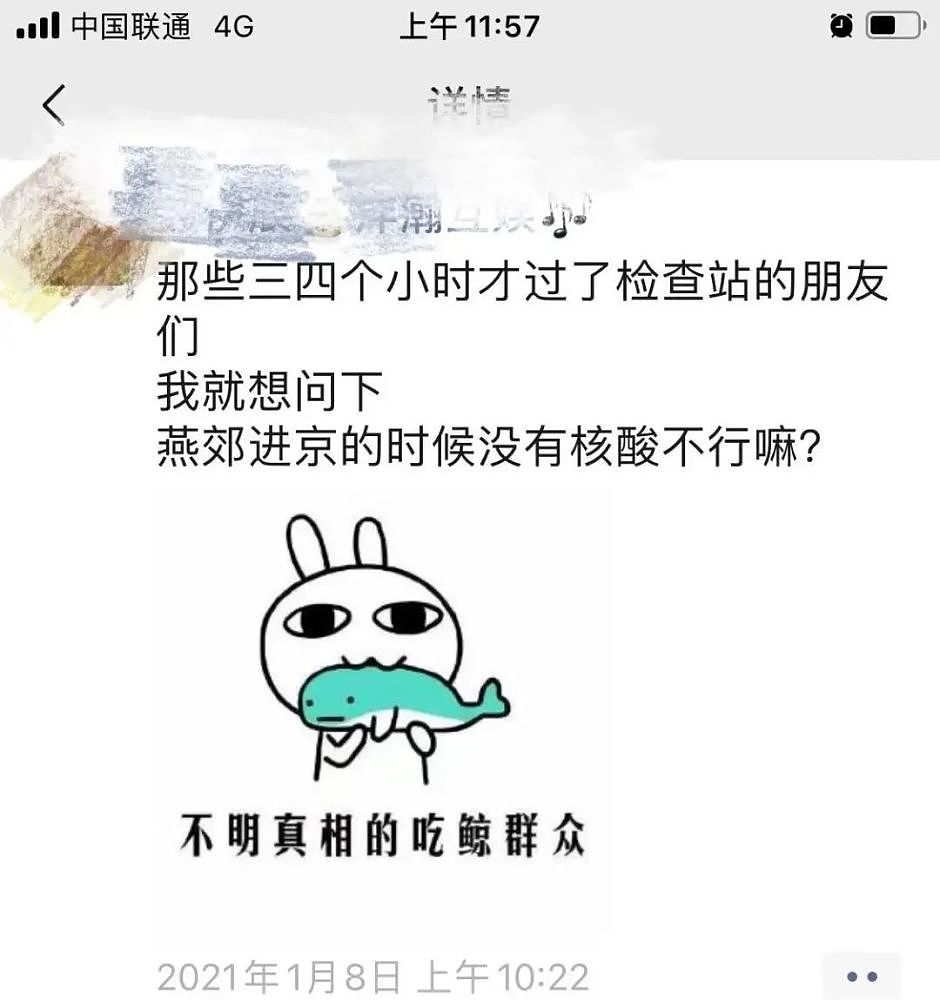 北漂眼泪滴落的速度，赶不上燕郊房价跌的速度（组图） - 9