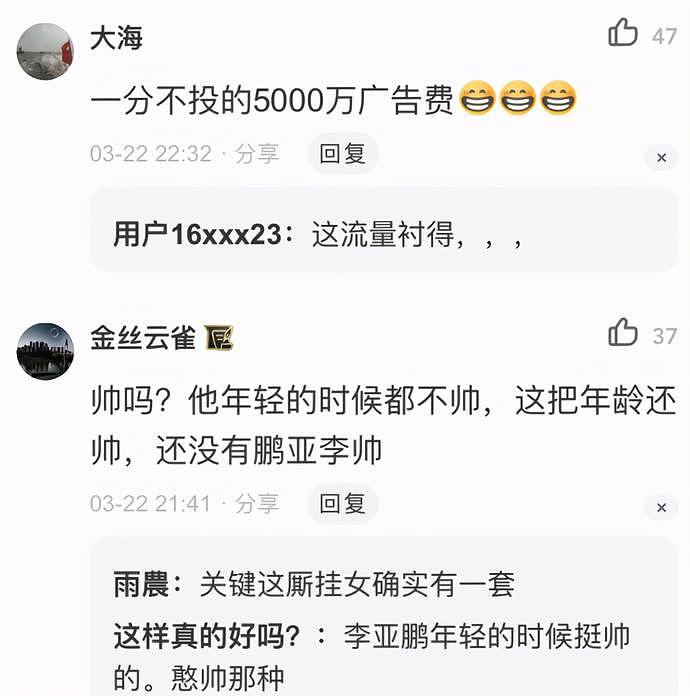 亿万富婆喊话李亚鹏，愿花5000万帮还债，只求给洗浴中心代言！（视频/组图） - 5