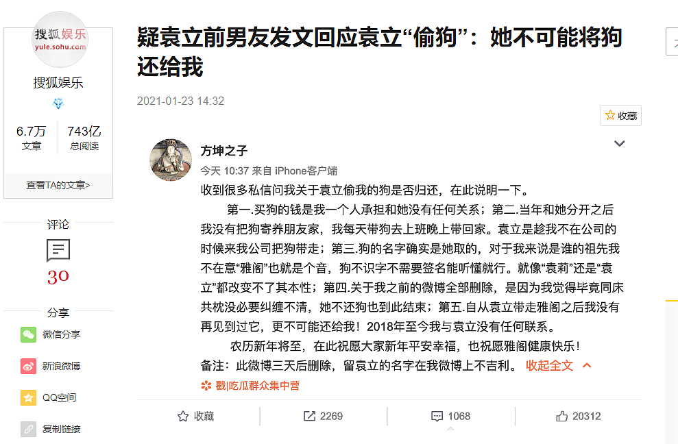 袁丽疑与张国立暧昧被邓婕抽，曝斯琴高娃打羊胎素，被锤偷狗的她荒唐事太多！（组图） - 1