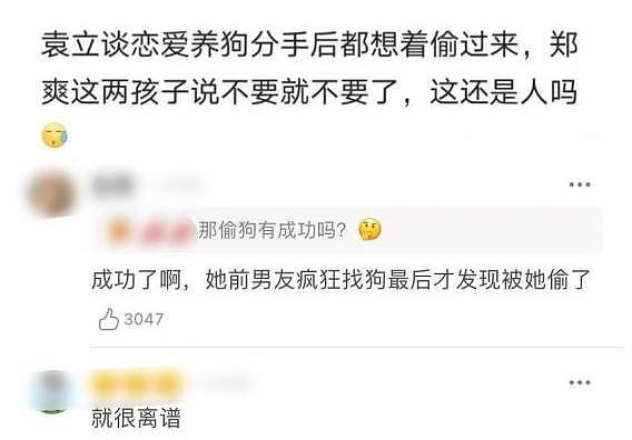 袁丽疑与张国立暧昧被邓婕抽，曝斯琴高娃打羊胎素，被锤偷狗的她荒唐事太多！（组图） - 2