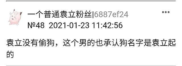 袁丽疑与张国立暧昧被邓婕抽，曝斯琴高娃打羊胎素，被锤偷狗的她荒唐事太多！（组图） - 8