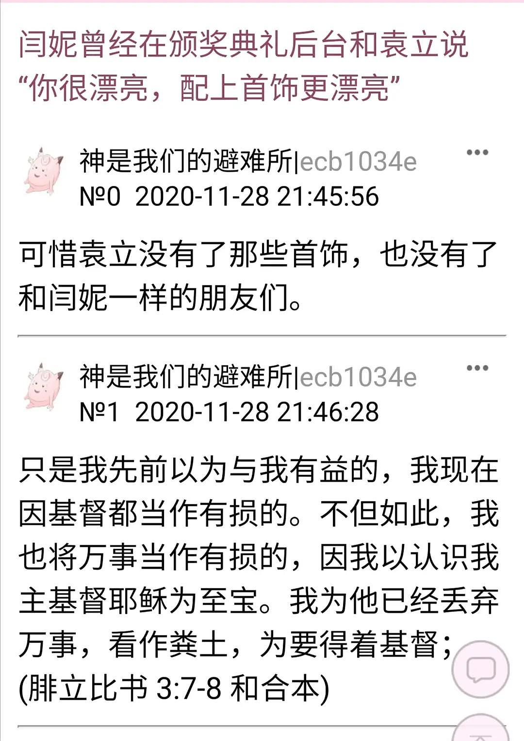 袁丽疑与张国立暧昧被邓婕抽，曝斯琴高娃打羊胎素，被锤偷狗的她荒唐事太多！（组图） - 10