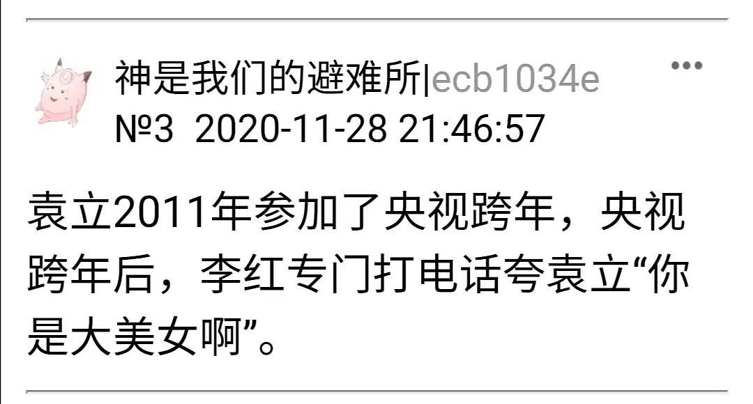 袁丽疑与张国立暧昧被邓婕抽，曝斯琴高娃打羊胎素，被锤偷狗的她荒唐事太多！（组图） - 11