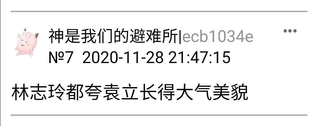 袁丽疑与张国立暧昧被邓婕抽，曝斯琴高娃打羊胎素，被锤偷狗的她荒唐事太多！（组图） - 12