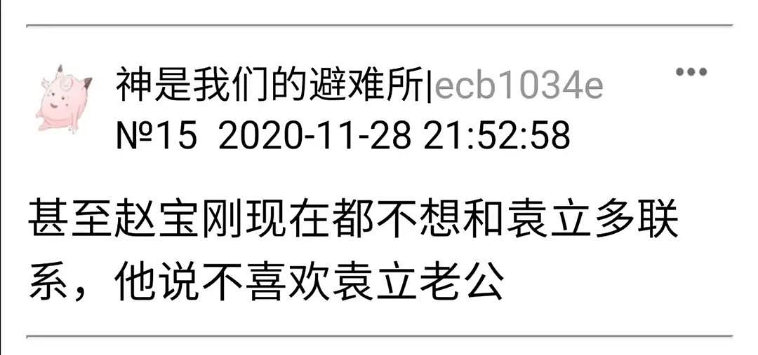 袁丽疑与张国立暧昧被邓婕抽，曝斯琴高娃打羊胎素，被锤偷狗的她荒唐事太多！（组图） - 16