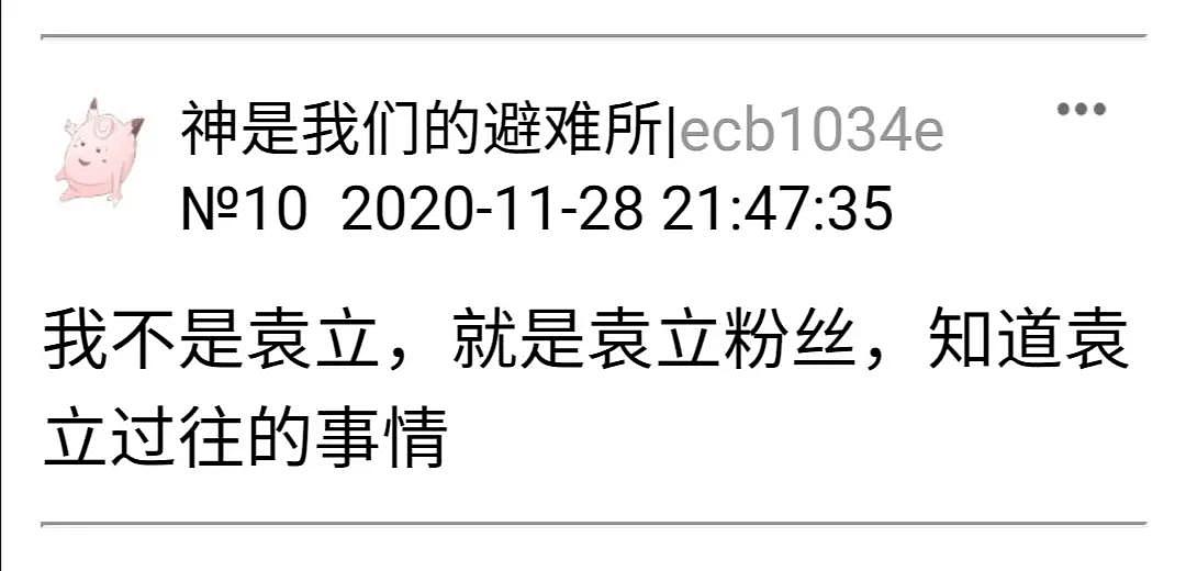 袁丽疑与张国立暧昧被邓婕抽，曝斯琴高娃打羊胎素，被锤偷狗的她荒唐事太多！（组图） - 18