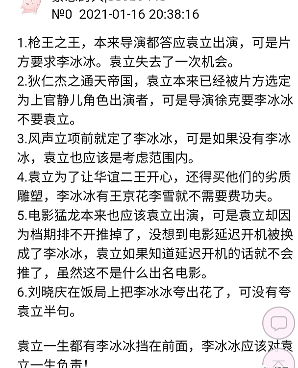 袁丽疑与张国立暧昧被邓婕抽，曝斯琴高娃打羊胎素，被锤偷狗的她荒唐事太多！（组图） - 23