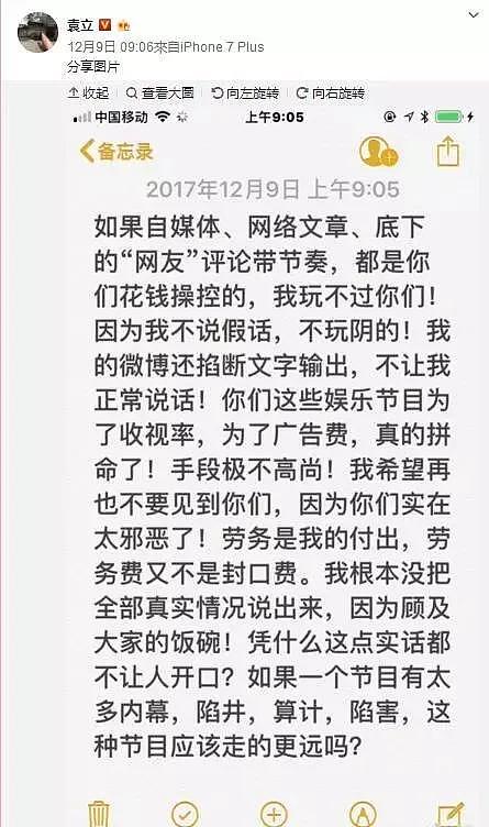 袁丽疑与张国立暧昧被邓婕抽，曝斯琴高娃打羊胎素，被锤偷狗的她荒唐事太多！（组图） - 36