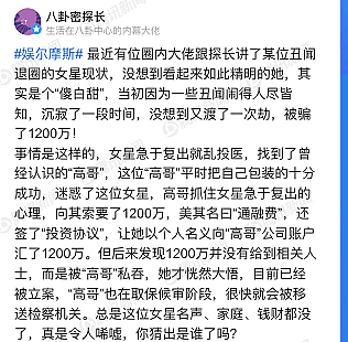 曝李小璐被“官二代”骗走1200万！创下内娱女星被诈骗数额之最（组图） - 16