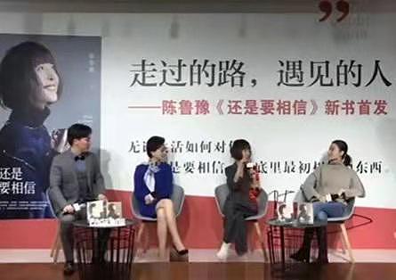 “我嫁了个人渣，挺着大肚子去离婚”，这才是鲁豫开始暴瘦的真相（组图） - 1