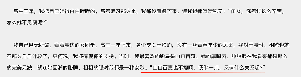 “我嫁了个人渣，挺着大肚子去离婚”，这才是鲁豫开始暴瘦的真相（组图） - 9