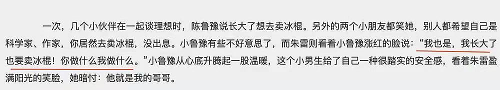 “我嫁了个人渣，挺着大肚子去离婚”，这才是鲁豫开始暴瘦的真相（组图） - 11