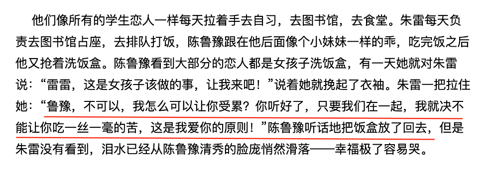 “我嫁了个人渣，挺着大肚子去离婚”，这才是鲁豫开始暴瘦的真相（组图） - 12