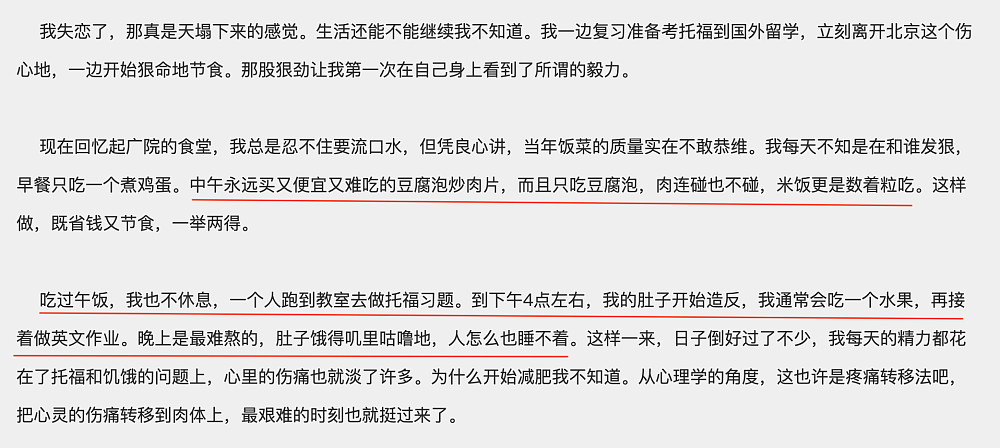 “我嫁了个人渣，挺着大肚子去离婚”，这才是鲁豫开始暴瘦的真相（组图） - 14