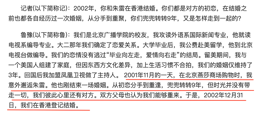 “我嫁了个人渣，挺着大肚子去离婚”，这才是鲁豫开始暴瘦的真相（组图） - 23