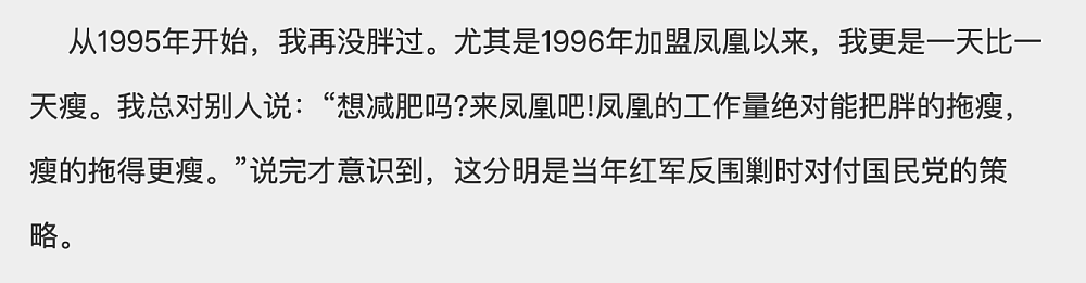 “我嫁了个人渣，挺着大肚子去离婚”，这才是鲁豫开始暴瘦的真相（组图） - 26