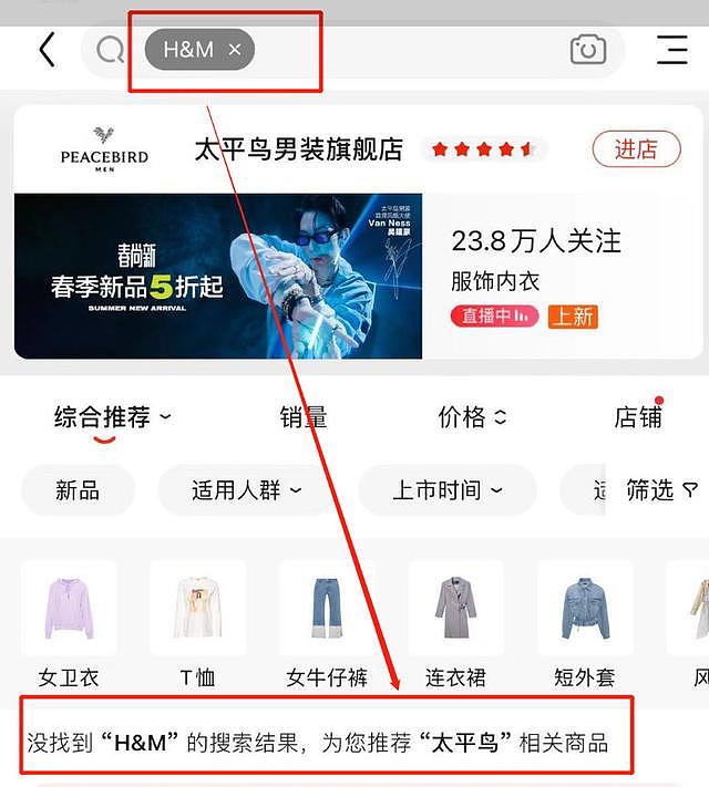 H&M不再使用新疆产品惹怒中国网友，黄轩宋茜宣布解约，京东淘宝等多家电商下架其所有商品（组图） - 7