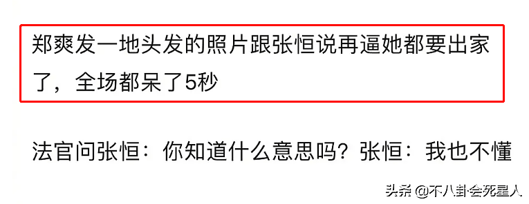 郑爽一家人心真大！郑爽打完官司逛珠宝，妈妈庭审当天赏花自拍