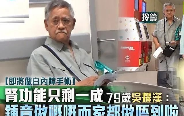 81岁华裔老戏骨患病一天洗肾4次，女儿又涉毒被抓，35亿家产没命花（视频/组图） - 9