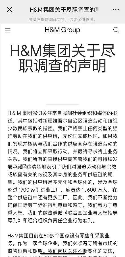 优衣库被曝辱华，代言人倪妮井柏然仍沉默，网友斥责怎么不解约？（组图） - 1