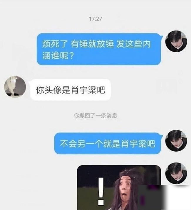 三角恋？姚明明前女友再曝视频，肖宇梁卷入其中，三人关系扑朔迷离（组图） - 18